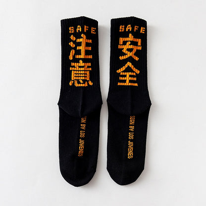 The Hong Kong Street: Mid-Length Basketball Performance Stockings